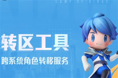 2025新澳门开码结果-2025年天天免费资料转区教程